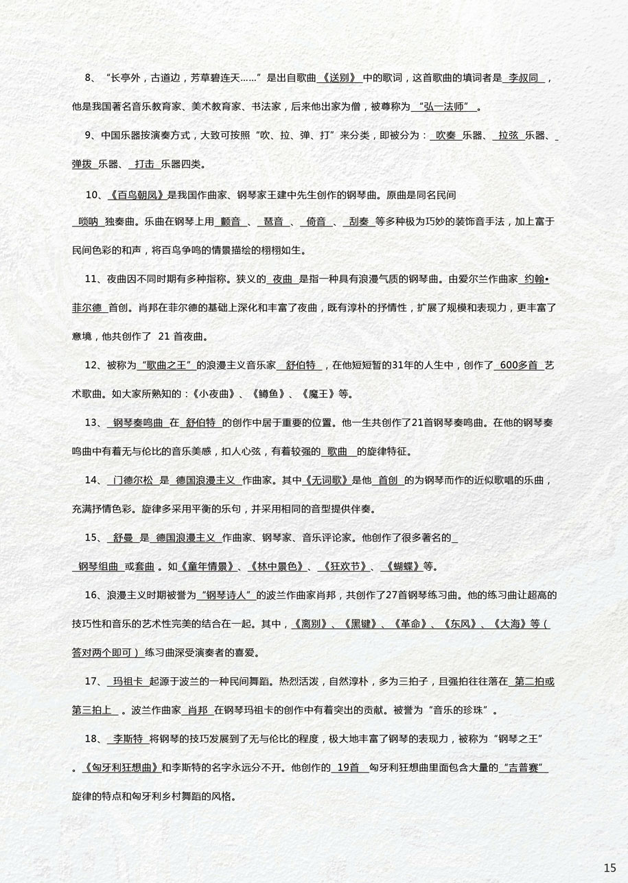 北京星海鋼琴集團有限公司
